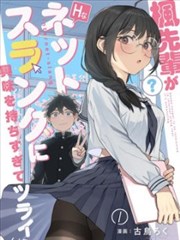 漫画改编追踪条目封面